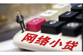 吴兴遇到恶意拖欠？专业追讨公司帮您解决烦恼